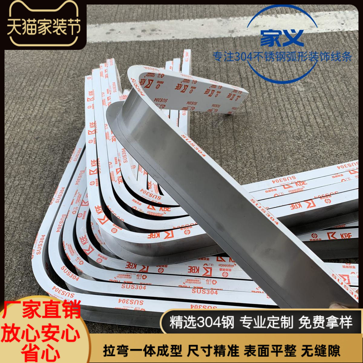定做不锈钢弧形U型装饰线条 侧面拉弯镶嵌条补封条圆形椭圆形天花