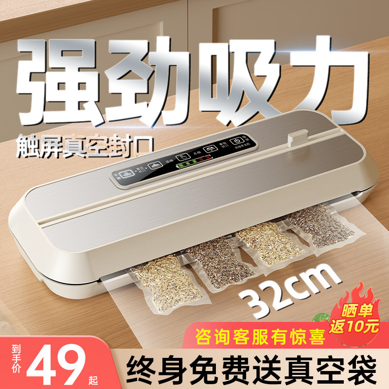 抽真空封口机食品保鲜包装机小型家用封口机全自动压缩袋食品袋机,厨房/烹饪用具,封口机,淘宝优惠券,粉丝福利购,淘宝优惠卷