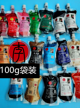 精制各色推光漆天然大漆色漆生漆土漆红色 透明 黑色推光漆100g
