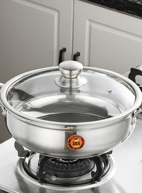 煜日304不锈钢火锅锅 加厚不粘汤锅商用电磁炉家用燃气不锈钢锅