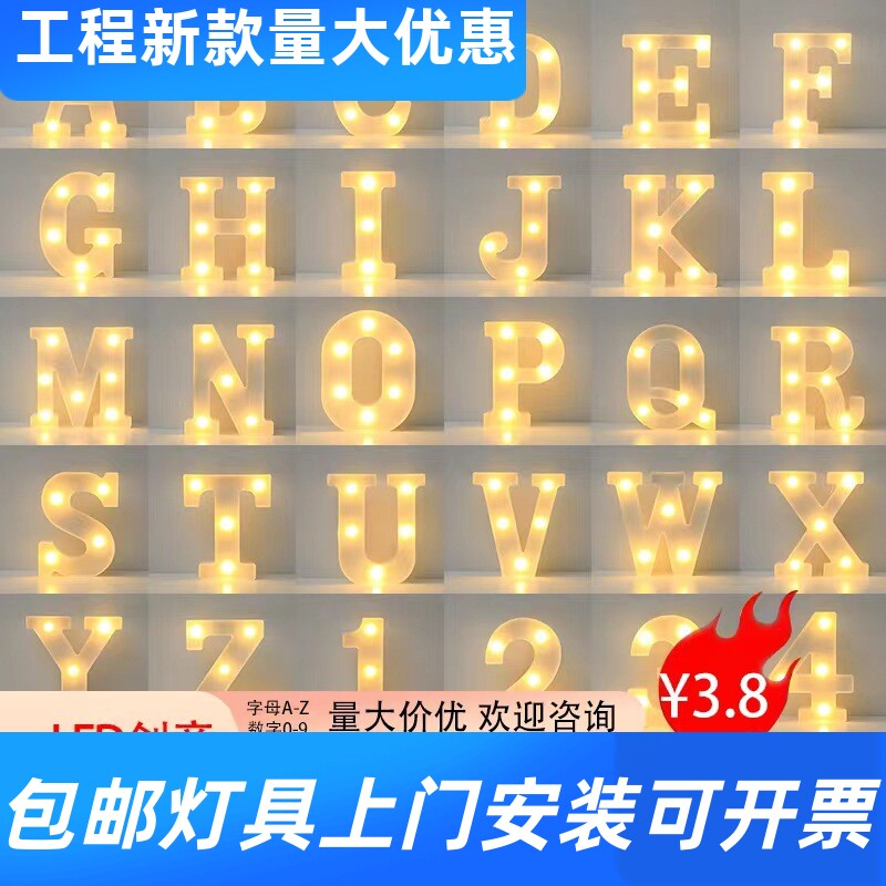 厂直销26个英文字母灯造型灯婚庆求婚表白装饰夜灯中号字母造工厂