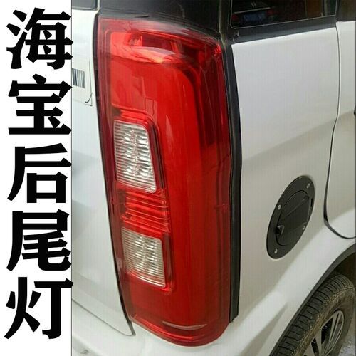 海宝大江金迪金彭盛昊飞马心爱电动三四轮刹车转向后尾灯总成配件