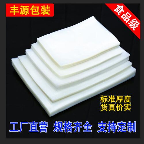 聚酯真空袋食品级保鲜包装袋光面透明抽真空规格齐全
