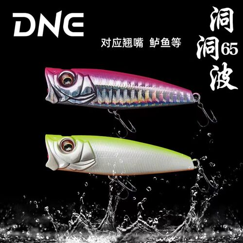 DNE去路亚洞洞波波爬翘嘴假饵鳡鱼鲈鱼炸水路亚饵窗口期巨物鱼饵