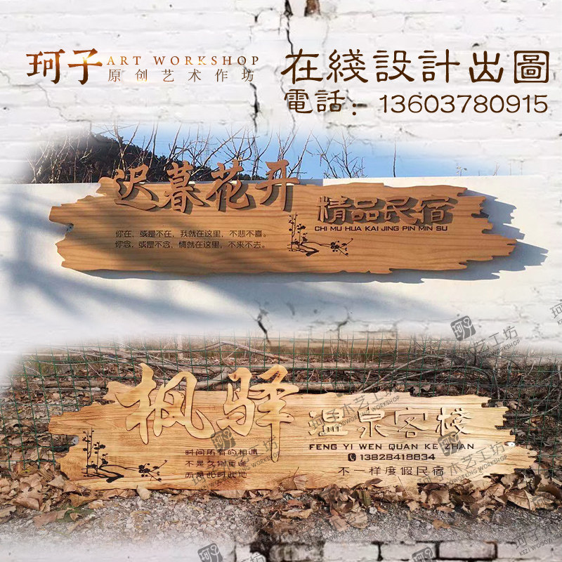 镂空镶嵌创意个性木质招牌店铺门头牌匾定制匾额立体字实木挂牌