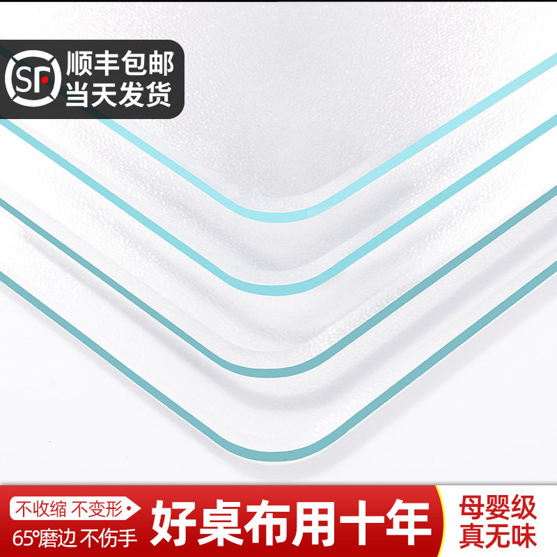 软玻璃透明餐桌垫塑料pvc桌布无味水晶板防水防油防烫免洗茶几垫