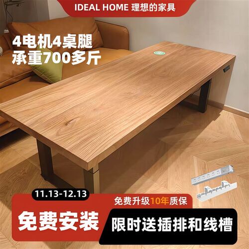 四电机四腿电动升降桌办公桌电脑桌家用学习桌可升降餐桌茶几茶台