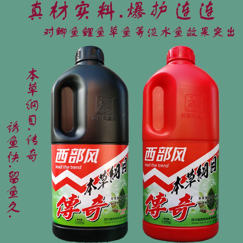 西部风本草纲目传奇窝米野钓黑坑打窝酒米垂钓江河湖库鱼饵底窝料