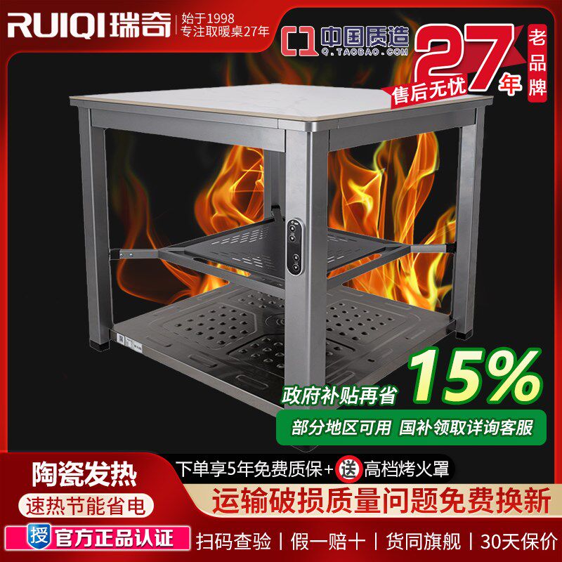 瑞奇电取暖桌家用客烤火桌多功能电暖炉湖南款不锈钢电烤桌S1-380