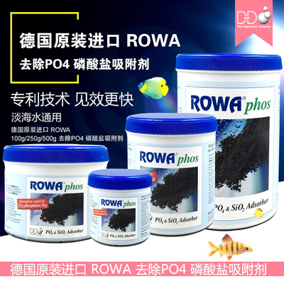 德国rowa吸磷珠铁基磷酸盐吸附剂降低PO4吸附去po4去磷酸盐除褐藻
