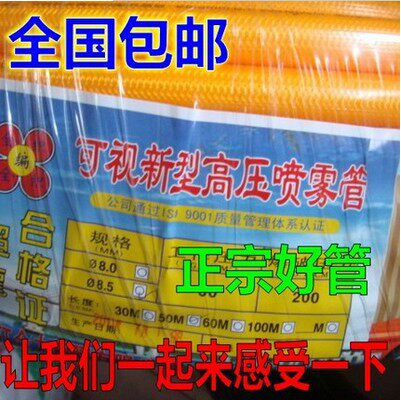 8.5MM广东合力全透明编织超龙管农用药水管/担架式高压打药管