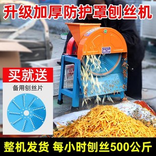 电动刨丝机胡萝卜擦丝红薯萝卜切丝机小型家用养殖南瓜手摇刨丝机