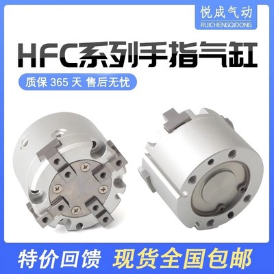 小型气动HFCI/HFCX/HFCY 16/20/25/32/40/50/63二爪三爪四爪气缸