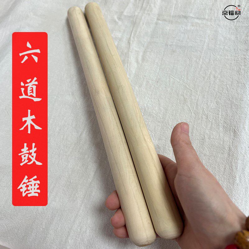 六道木大鼓棒 堂鼓棒 威风民族鼓大鼓棒 加粗大鼓锤 战鼓槌大鼓槌