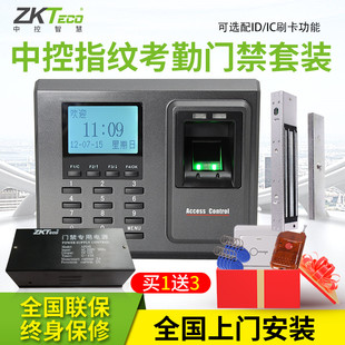 中控智慧F2指纹考勤门禁机刷卡指纹开门联网一体机