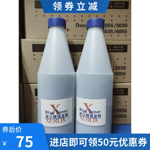 施乐3030 3035 6204 6035 6055 6279 6030 6050 6604蓝粉碳粉黑粉