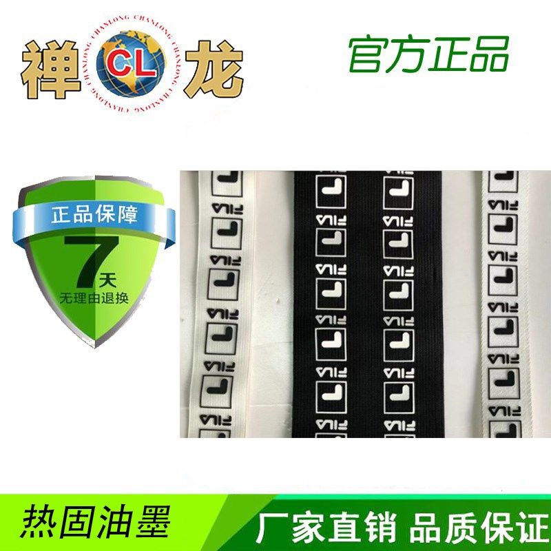 丝印材料 热固油墨 低温热固油墨 直角/圆角热固油墨 油性厚版浆,办公设备/耗材/相关服务,印布油墨,淘宝优惠券,粉丝福利购,淘宝优惠卷