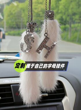 定制字母汽车挂件高档毛毛貂毛水钻后视镜车内挂饰女士可爱吊坠