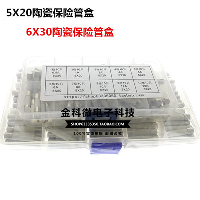 陶瓷保险丝管盒 F 0.5/1/2/3/4/5/6/7/8/10/15/20/25/30/AL250V