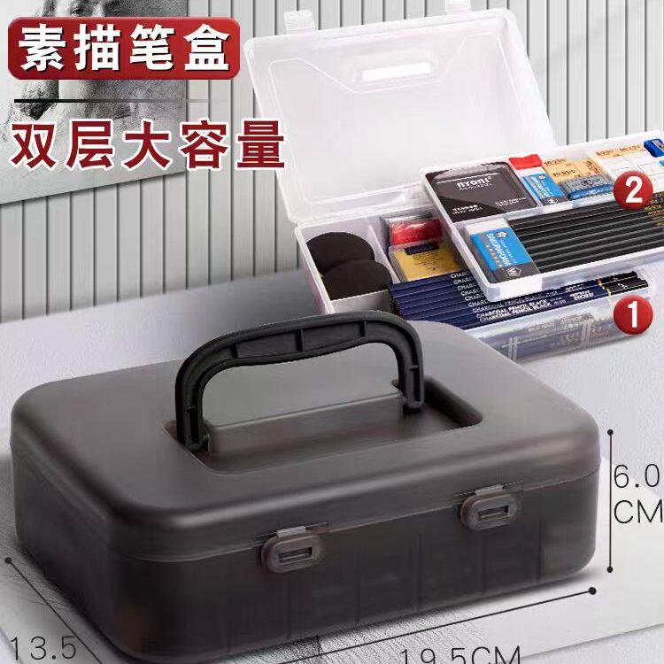 磨砂手提双层素描笔盒加厚美术生专用铅笔收纳盒透明塑料超大容量文具盒炭笔画笔工具绘画装素描笔的盒子手拎