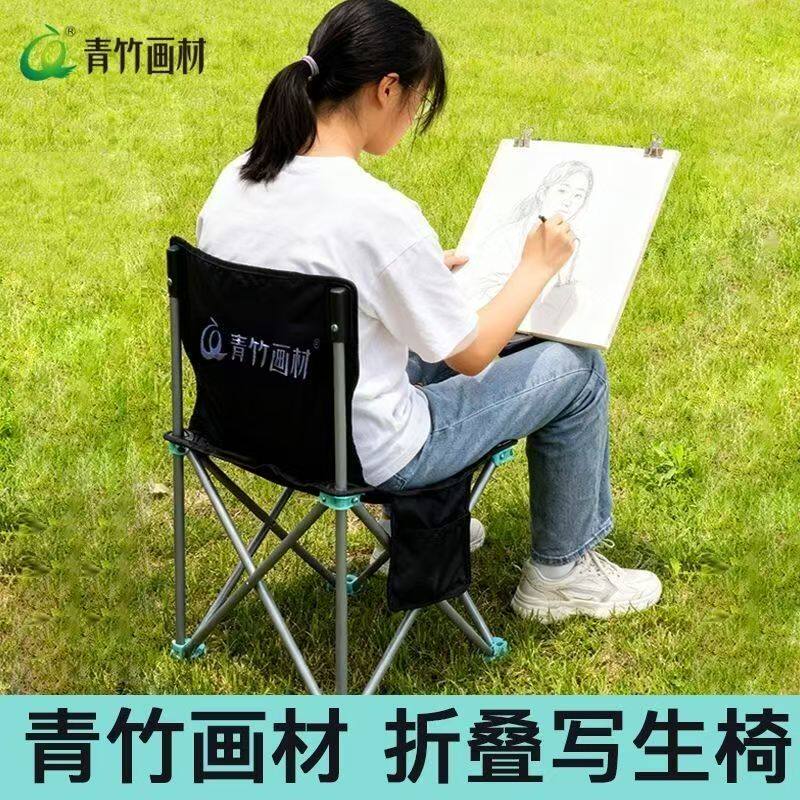 青竹画材折叠画椅美术生专用便携画凳美术写生用室内室外素描油画水粉水彩画椅初学者学生专业美术画椅HD椅子