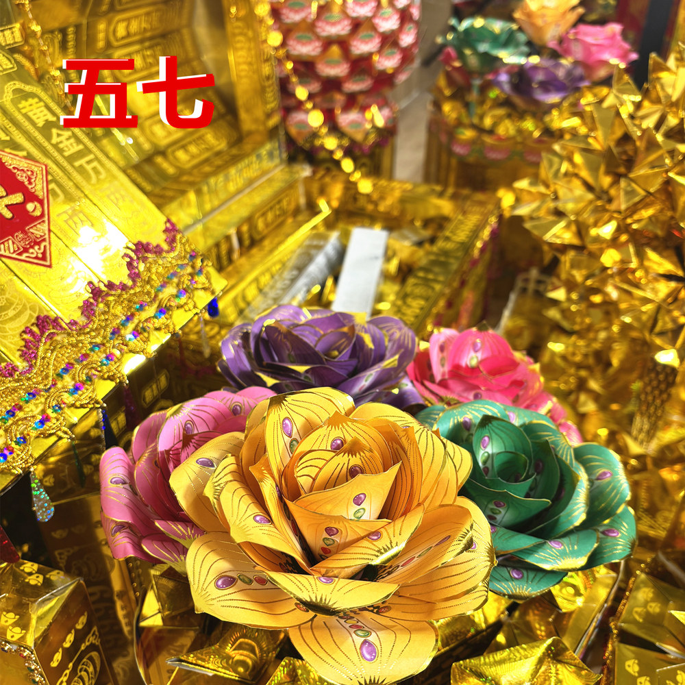 【五七全套装】材料包三七五七七百天周年冥用品祭纸祭祀烧的东西