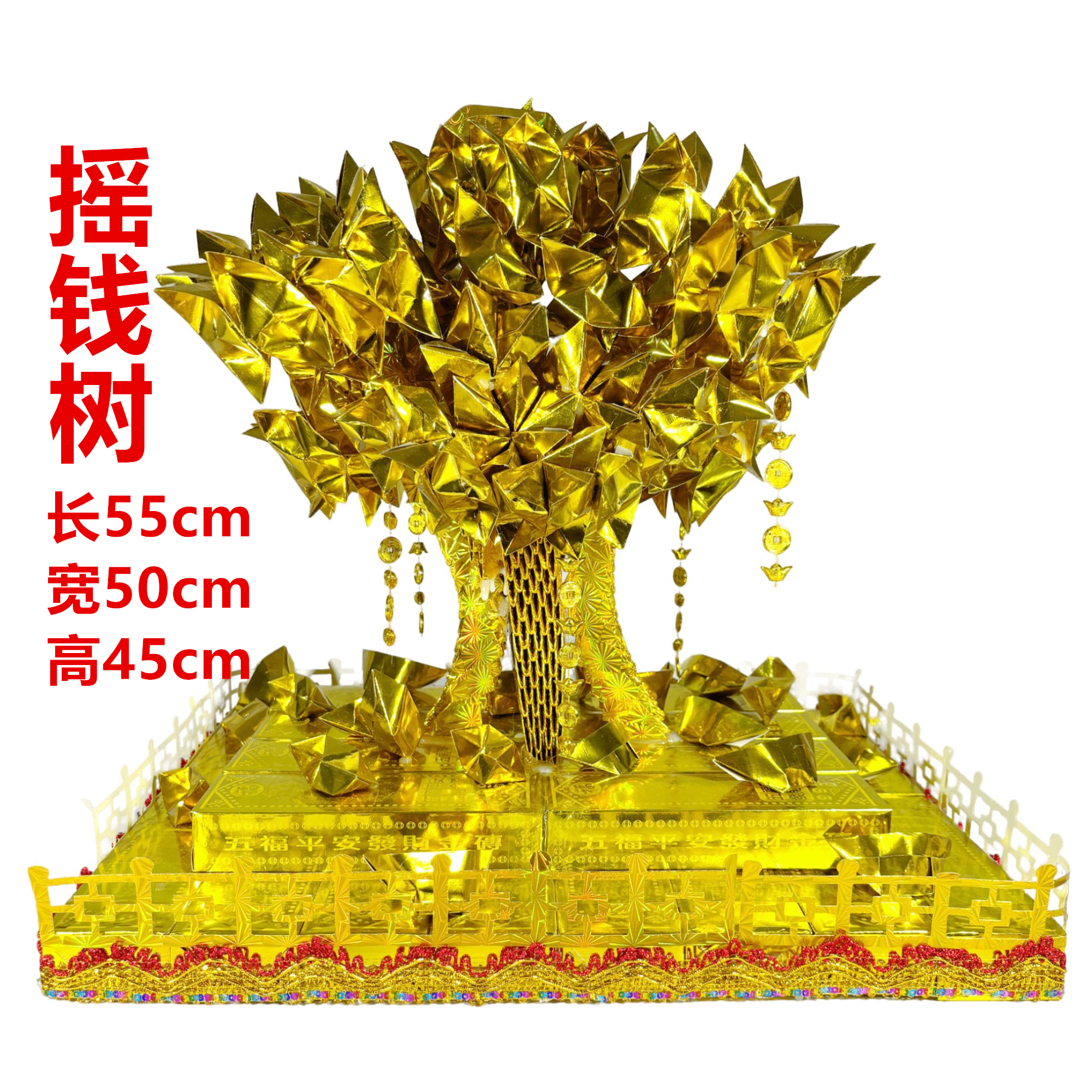 摇钱树手工折纸材料包三五七百天周年用品烧的东西全套装有教程