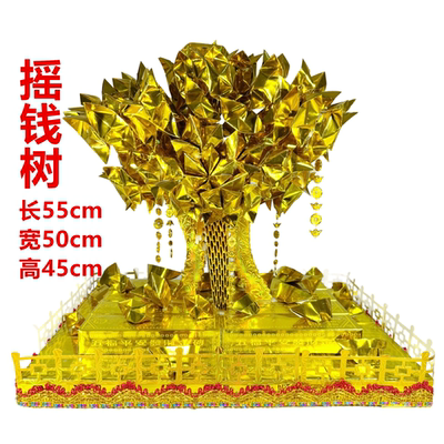 摇钱树材料包五七百天周年用品