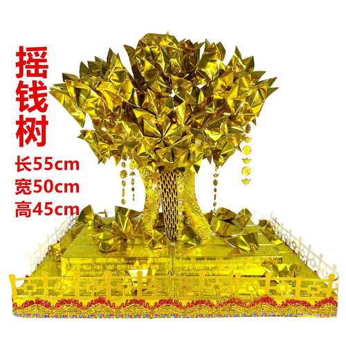 摇钱树高品折纸材料包全套有教程