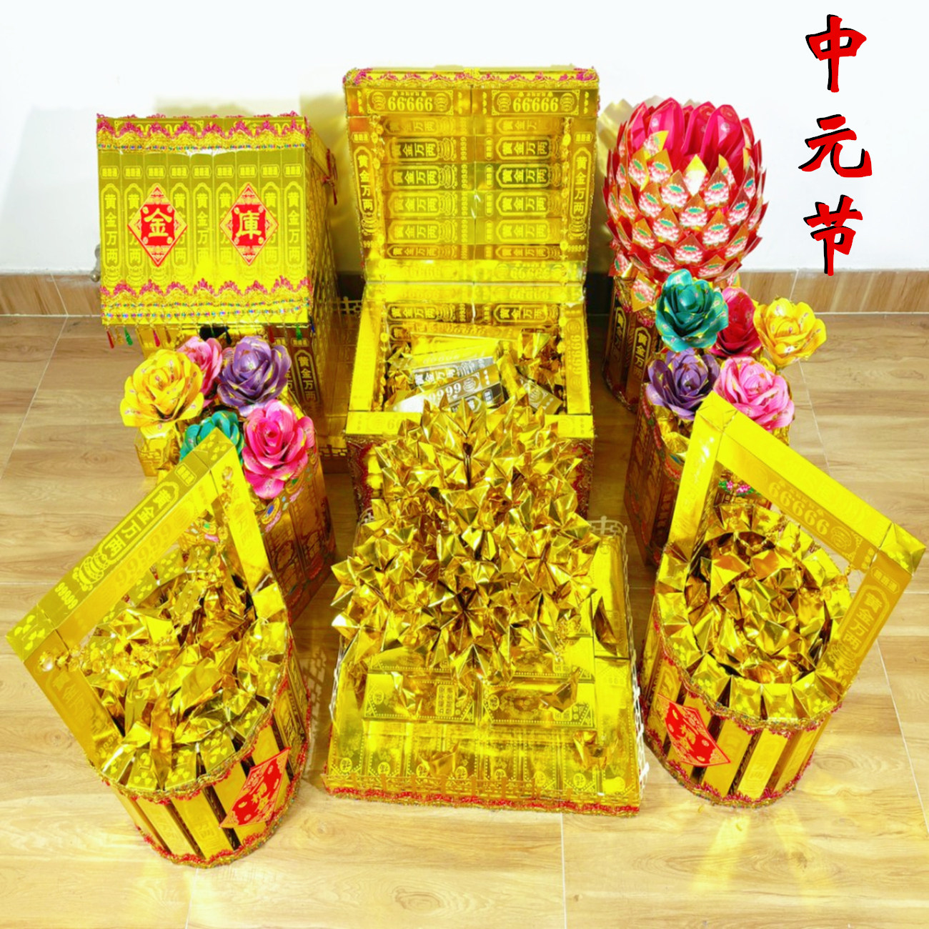 中元节高品质全套材料包有教程