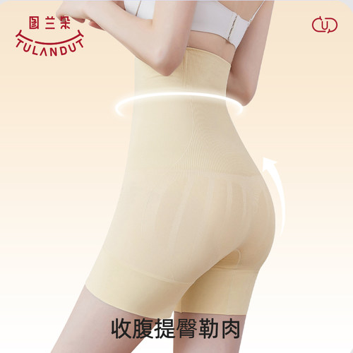 【图兰朵】提臀收腹裤2509