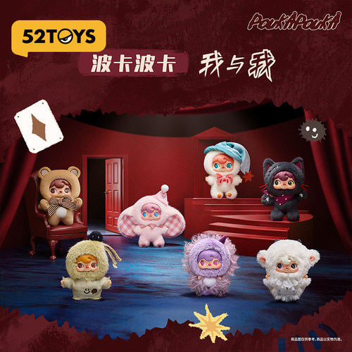 周柯宇POUKA我与我+寰宇之灵盲盒