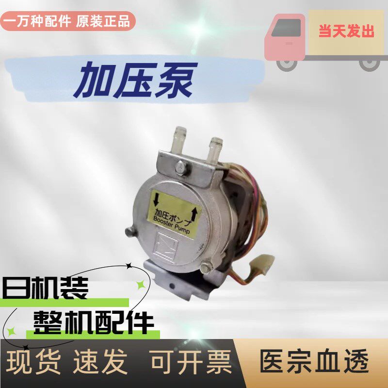 威高日机装血透机DBB-27加压泵脱气泵原装拆机配件血液透析机维修