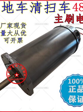扫地车 清扫车主刷电机36V 48V 滚刷电机 130ZYT直流电机 定制
