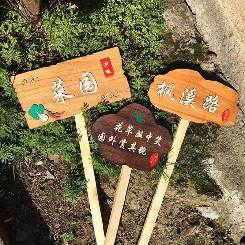 木质草地牌保护室外菜园花艺?提示牌插地牌竖立餐厅。种植区标记