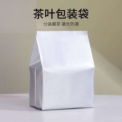 山河图风琴散茶铝箔袋加厚福鼎白茶普洱散茶密封袋包装纯铝袋