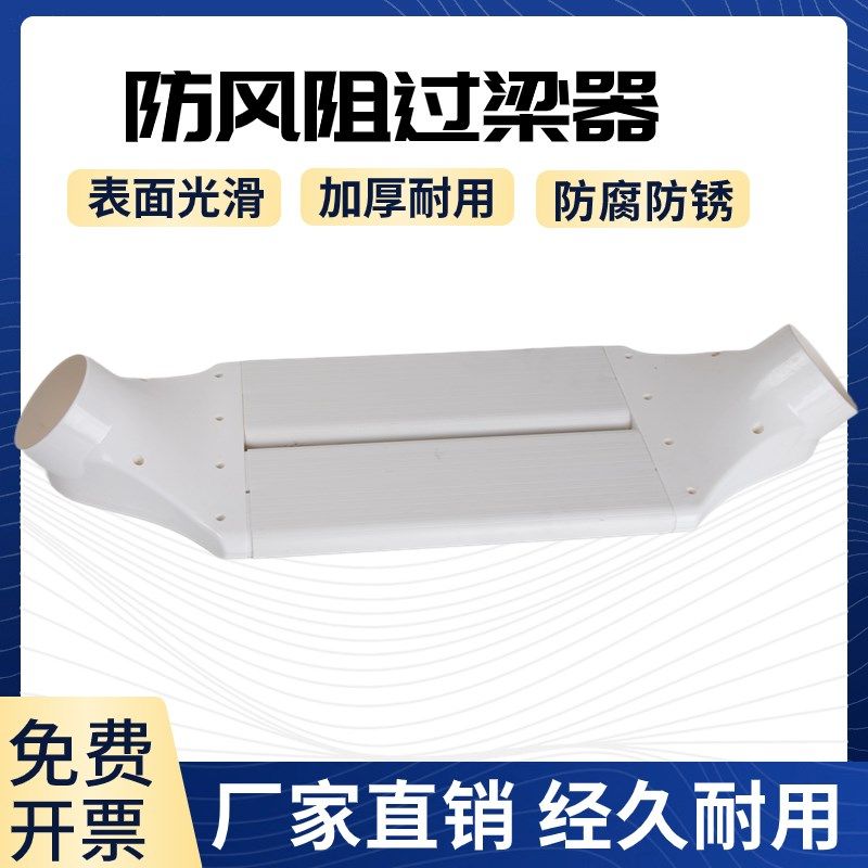 过梁器家用不打孔通风扁管横梁交叉连接器管道新风系统管道变径头,电子/电工,室内新风系统,淘宝优惠券,粉丝福利购,淘宝优惠卷