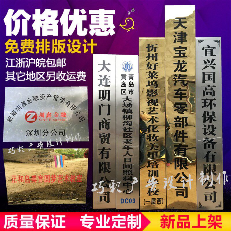 不锈钢腐蚀招牌门牌厂牌公司挂牌广告牌牌匾钛金牌铜牌腐蚀定做