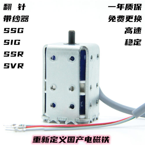 带纱器岛精电磁铁纱嘴翻针吊目打花优质高品质定制司马横机配件