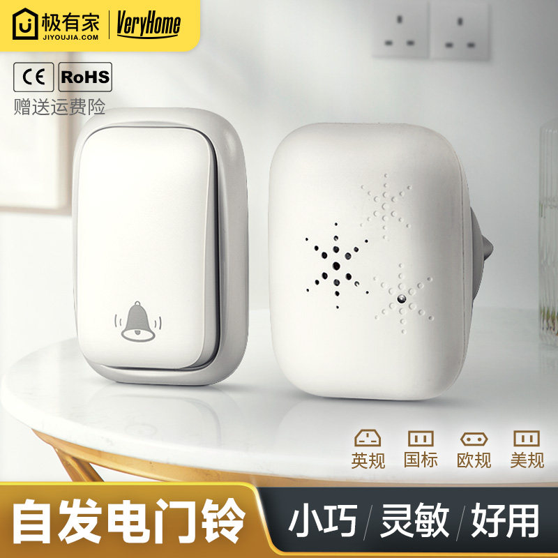 英规无线门铃香港澳门UK智能门钟防水自发电按钮欧规EU可选带静音,电子/电工,楼宇对讲设备,淘宝优惠券,粉丝福利购,淘宝优惠卷