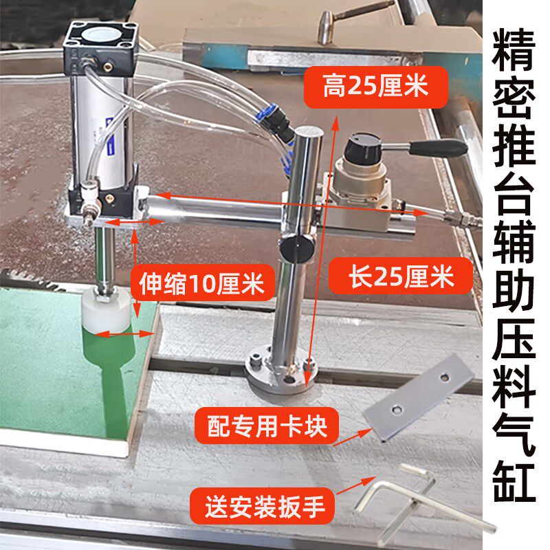 木工机械精密推台锯压料器气缸压料脚踏阀精密推台锯压料器气缸