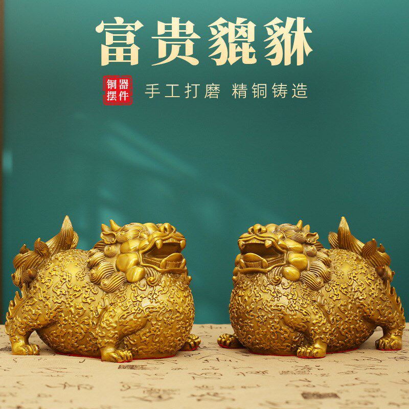 富贵貔貅黄铜摆件一对开过皮丘化纳财光的镇辟宅邪煞家居客厅店铺