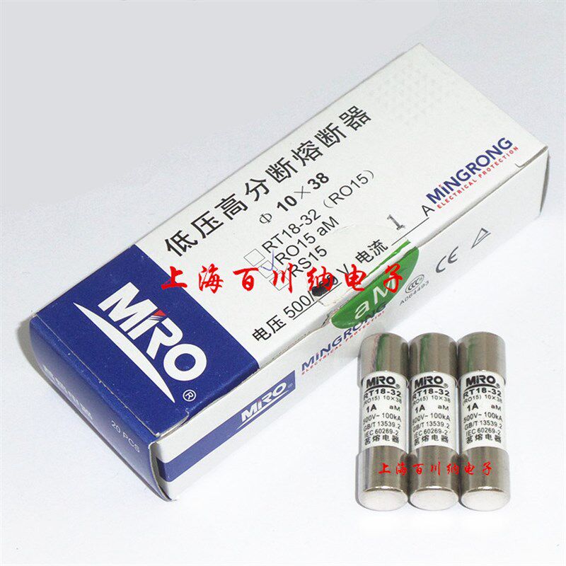 茗熔MRO RO15熔断器 500V 32A aM 慢熔 陶瓷保险丝 RT18-32 熔芯