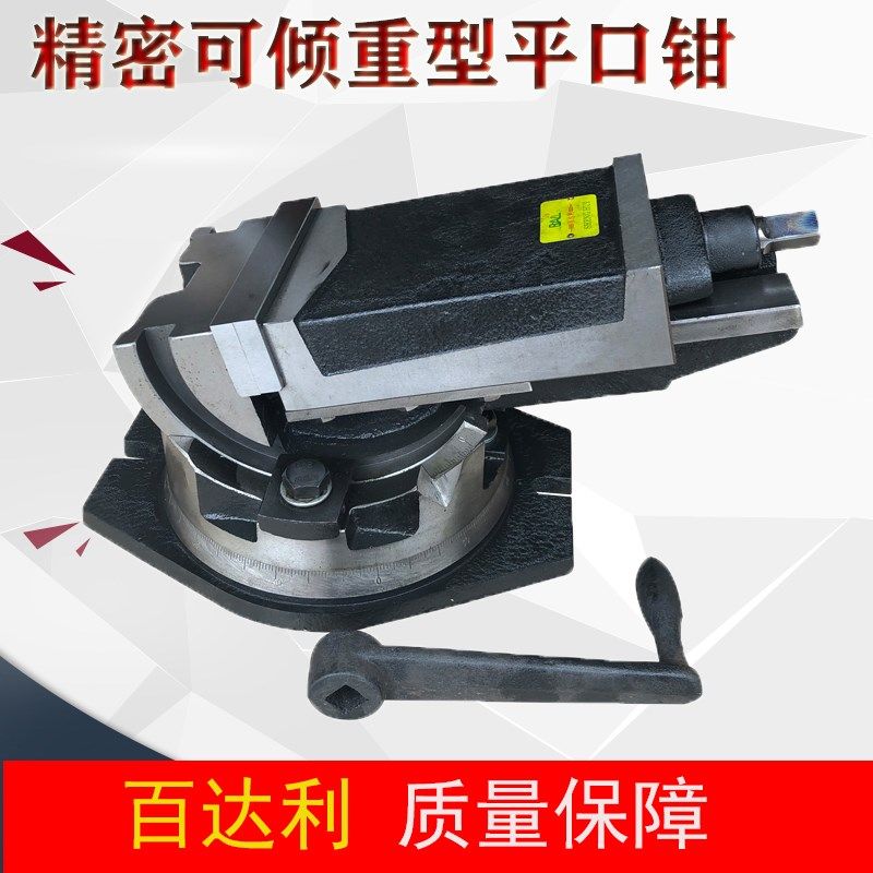 百达利重型平口钳精密可调角度双向虎钳468寸铣床斜度台钳批士