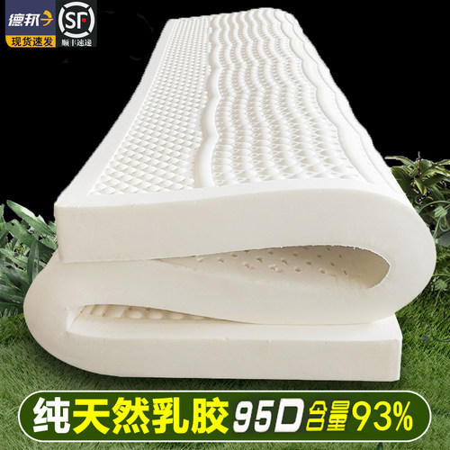 天然乳胶床垫软垫泰国进口家用学生宿舍橡胶薄款硅胶儿童单人卧室