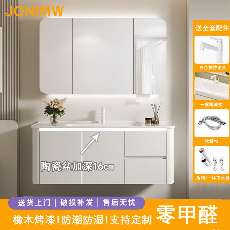 JONIMW法式白色浴室柜落地洗漱台陶瓷一体盆圆角脸盆柜加深陶瓷盆