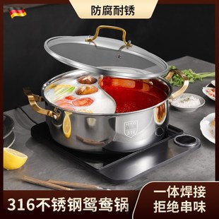 316不锈钢家用加厚一体成型鸳鸯锅电磁炉专用大容量打边炉火锅盆