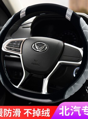适用北汽幻速s3l s6威旺m20 306绅宝x35 d50 x25毛绒方向盘套冬季