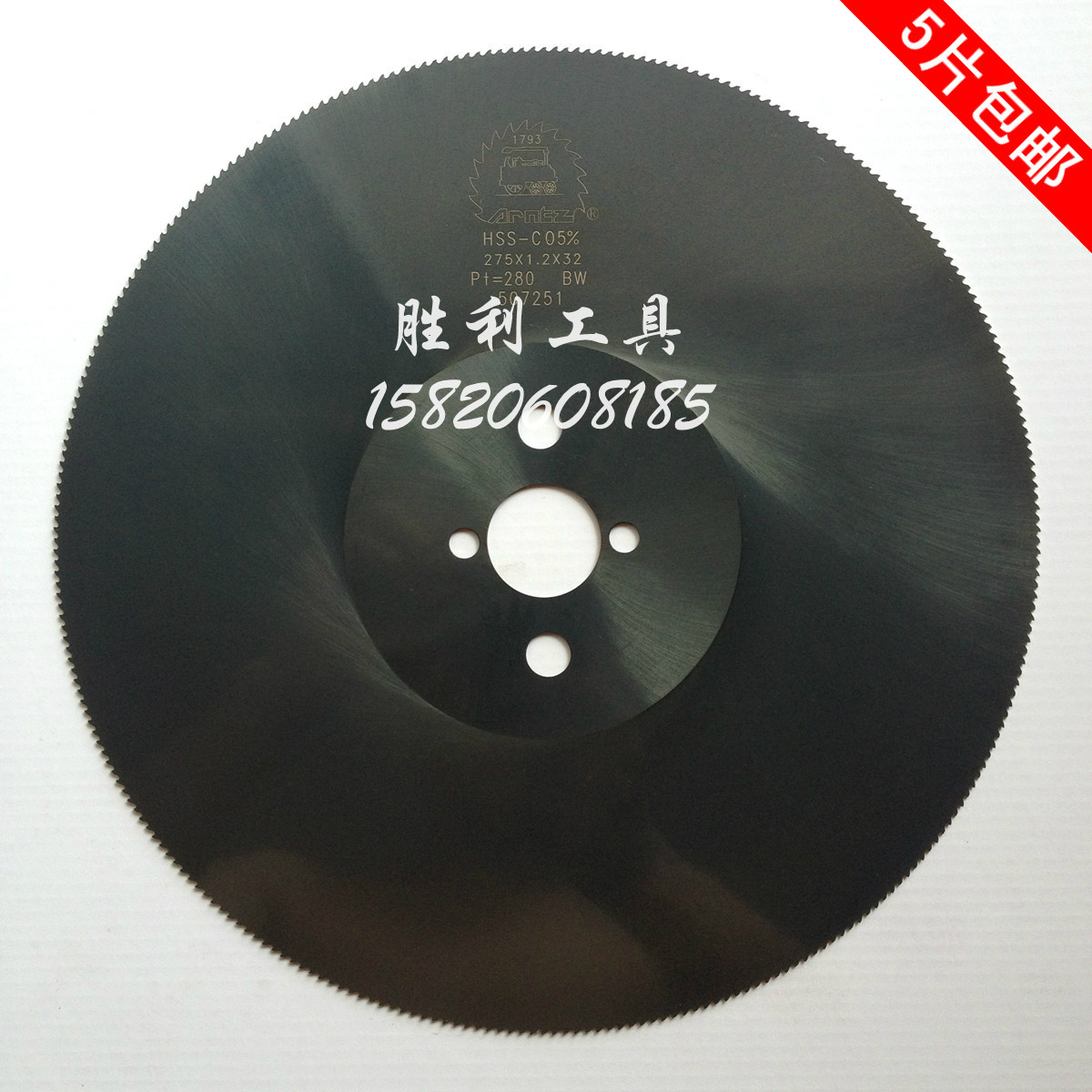 HSS-CO5%火车头高速钢锯片275*1.0/1.2/1.6/2.0*32切不锈钢圆锯片