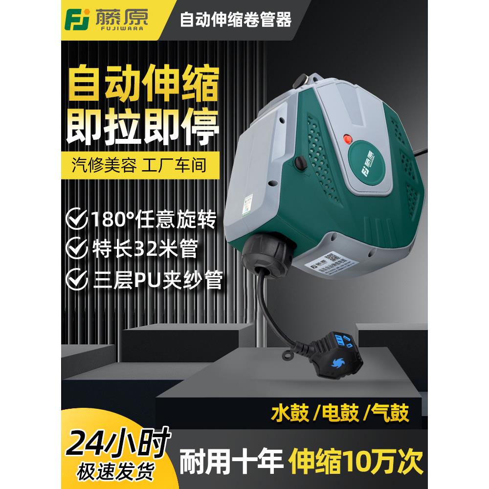 进口自动伸缩电鼓插排电线卷管器电缆收线器气鼓绕管器洗车水鼓